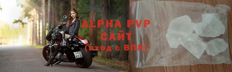 Alfa_PVP кристаллы  Пушкино 