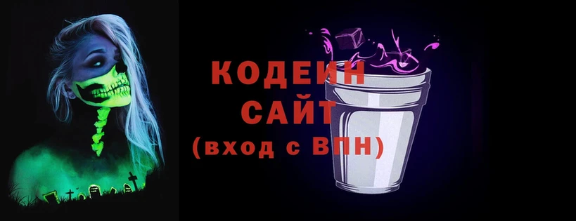 Кодеиновый сироп Lean напиток Lean (лин)  как найти наркотики  Пушкино 