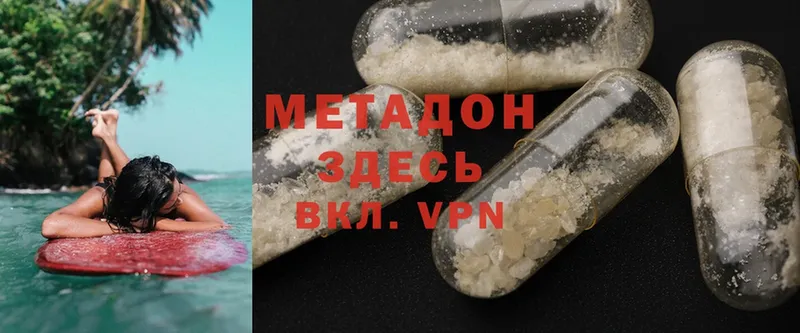 МЕТАДОН methadone  Пушкино 